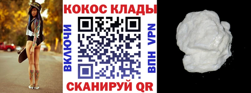 Как найти закладки Меленки Канабис Мефедрон КОКАИН APVP Гашиш