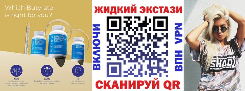 даркнет сайт  Меленки  Бутират 1.4BDO 