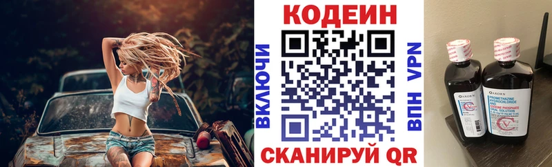 блэк спрут как зайти  Меленки  Кодеин напиток Lean (лин) 