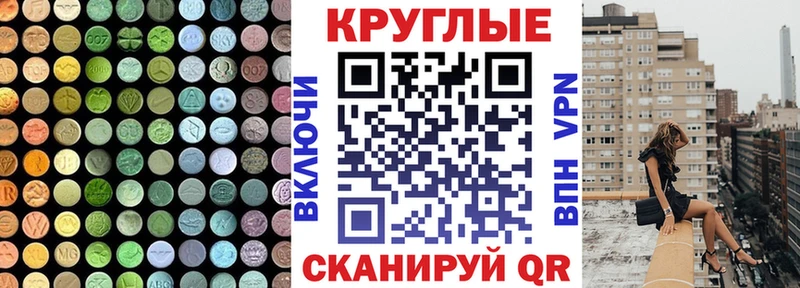 наркота  Меленки  Ecstasy круглые 